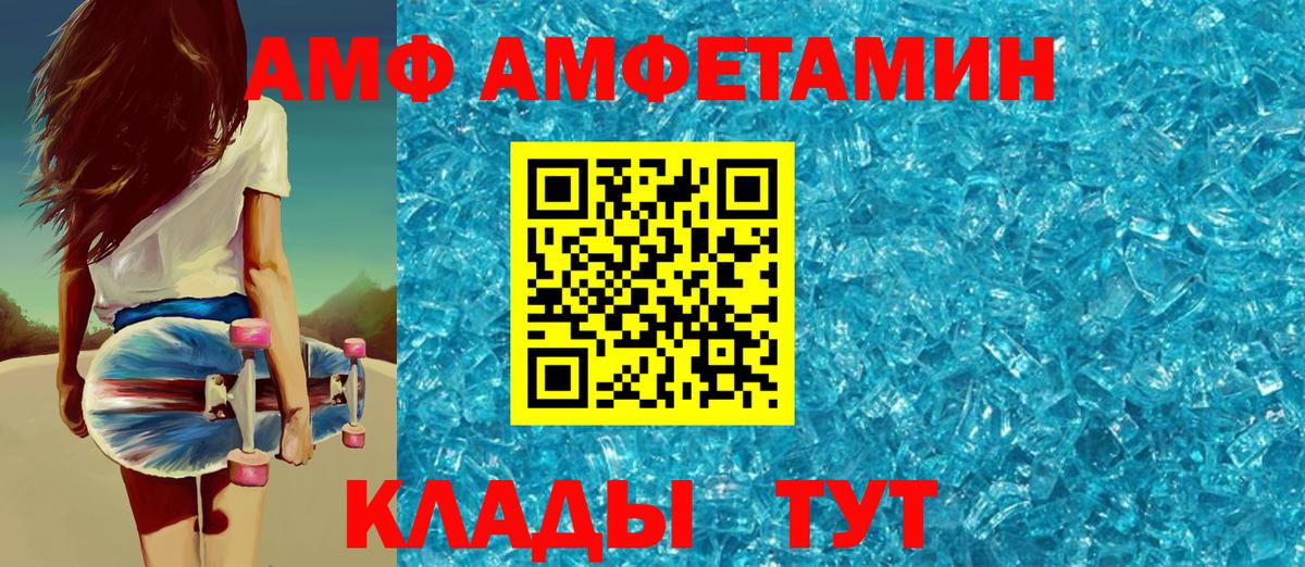 Amphetamine Розовый Димитровград