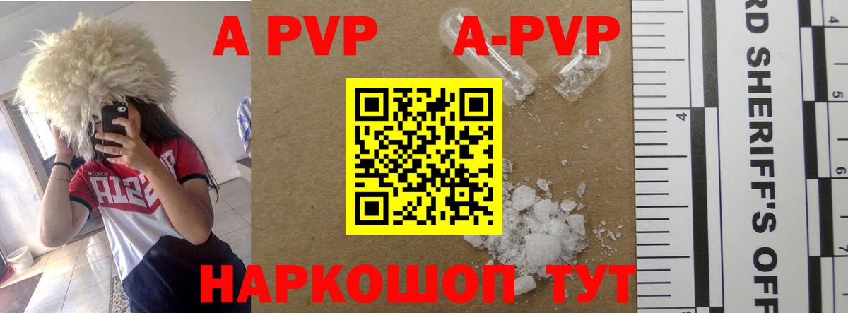 A-PVP VHQ  Вход с VPN  Alpha PVP  APVP СК  Димитровград 