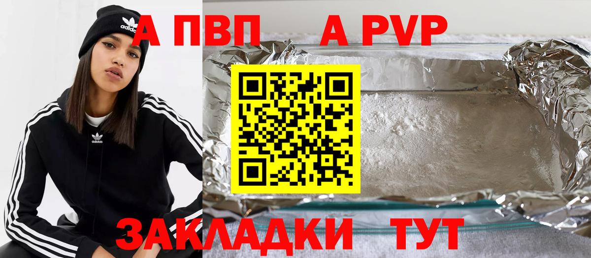 A PVP Crystall Димитровград