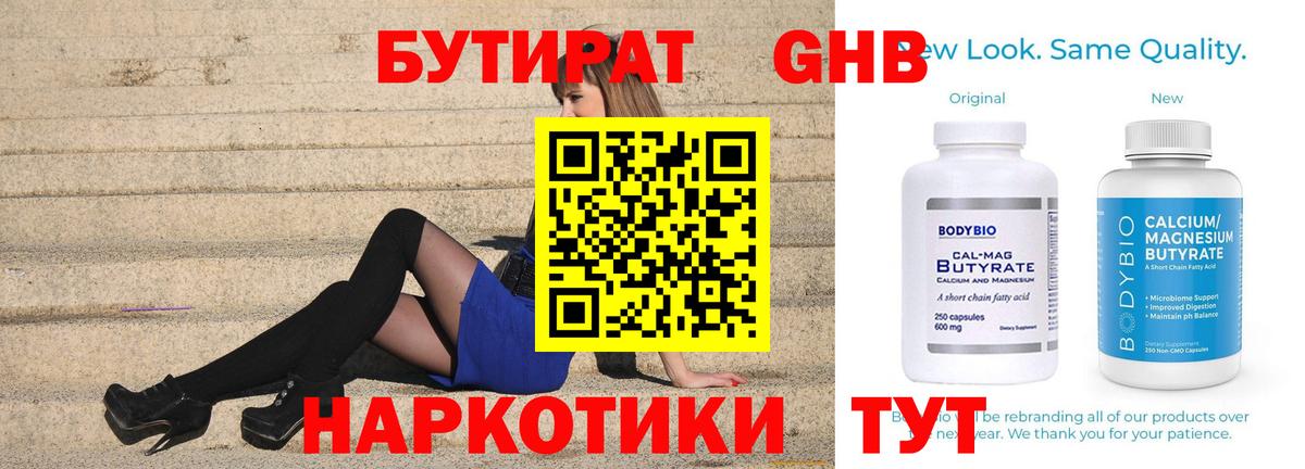 Бутират оксана Димитровград