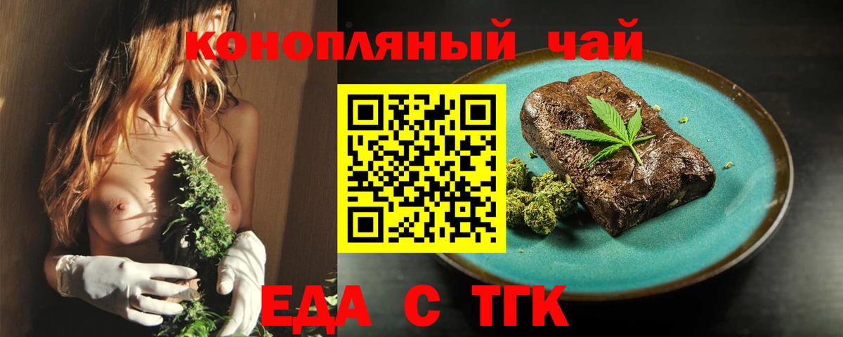 Печенье с ТГК марихуана  Вход с VPN  Димитровград 