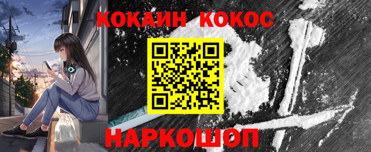Кокаин Колумбийский Димитровград