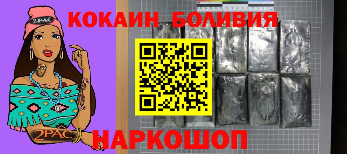 КОКАИН  Вход с VPN  Димитровград  КОКАИН Перу 