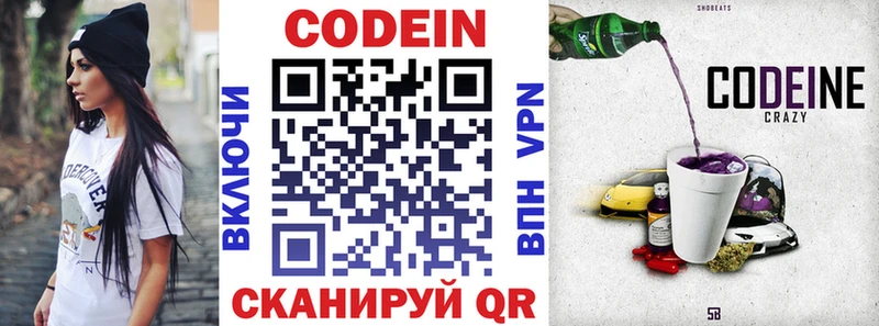 Codein Purple Drank  KRAKEN tor  Димитровград  где купить наркоту 