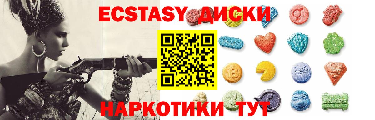 купить наркотик  Вход с VPN  Димитровград  Ecstasy 250 мг  ЭКСТАЗИ Cube  ЭКСТАЗИ 