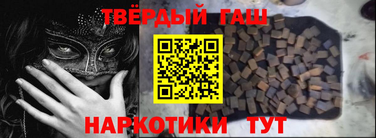Димитровград  ГАШИШ гарик  Вход с VPN  ГАШИШ Изолятор 