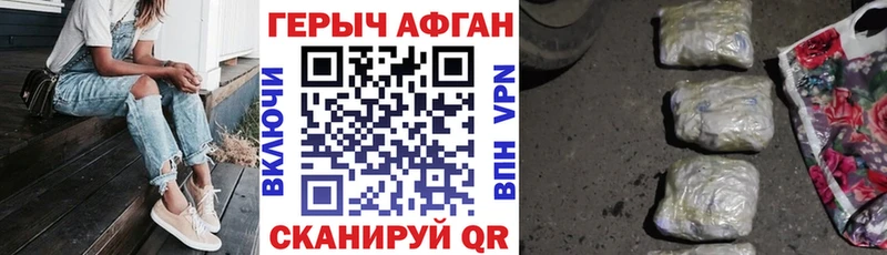 наркота Димитровград ГЕРОИН Афган