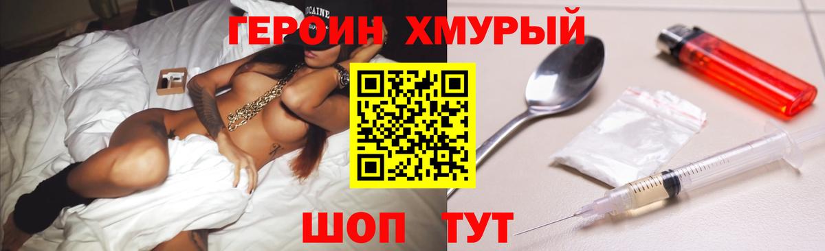 Героин  Вход с VPN  Димитровград  ГЕРОИН Афган 