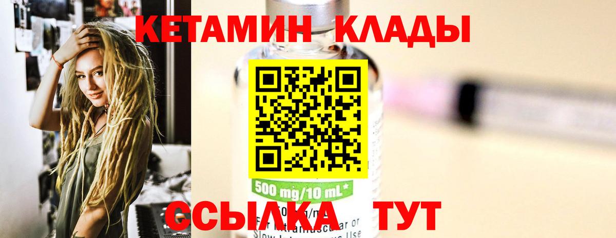 КЕТАМИН VHQ Димитровград