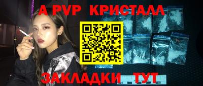 кристаллы Беслан
