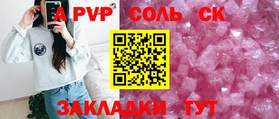 кристаллы Беслан