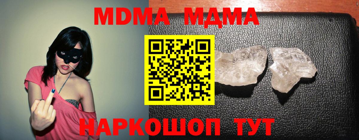 Димитровград  МДМА молли  МДМА Molly  Вход с VPN 