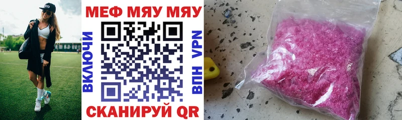 МЕФ mephedrone Димитровград