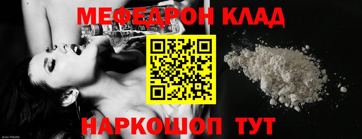 Меф мяу мяу Димитровград