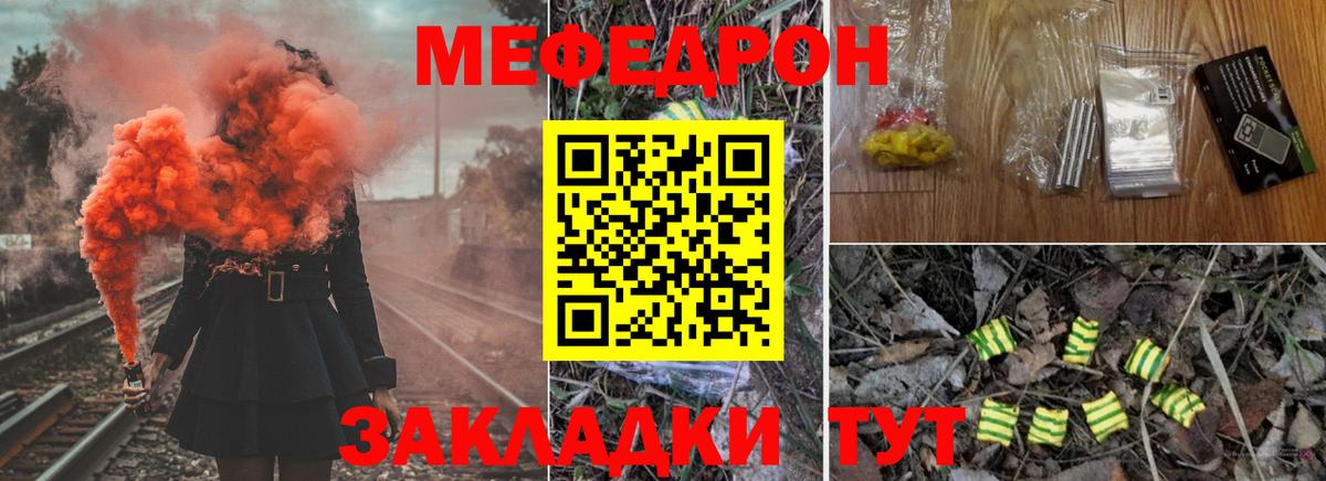 Мефедрон мука  Меф mephedrone  Меф  Димитровград  Вход с VPN 