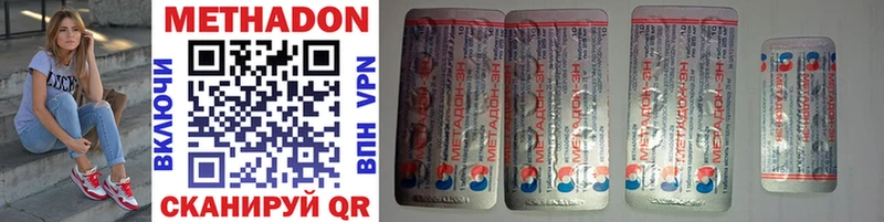где найти наркотики Димитровград Метадон кристалл