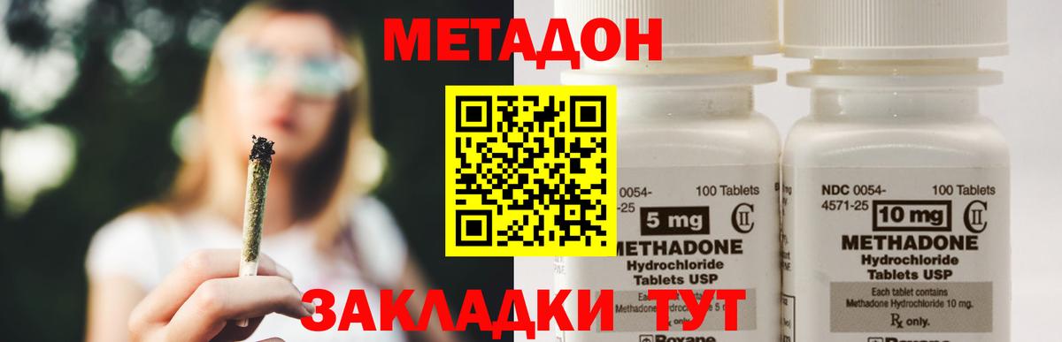МЕТАДОН мёд Димитровград