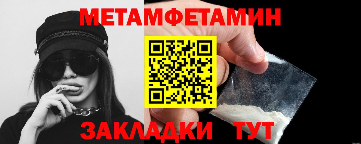 Первитин  Метамфетамин винт  Вход с VPN  Димитровград 