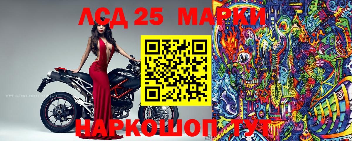 Марки 25I-NBOMe 1,8мг Димитровград